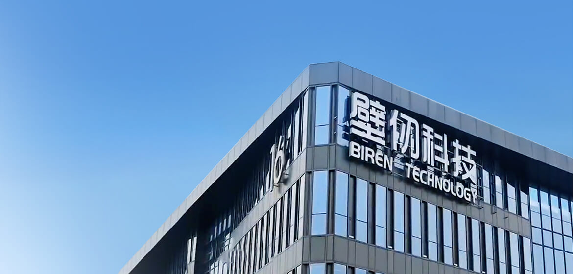 Biren Technology — Investing Ahead of the Curve in Uncharted Domestic GPU Territory