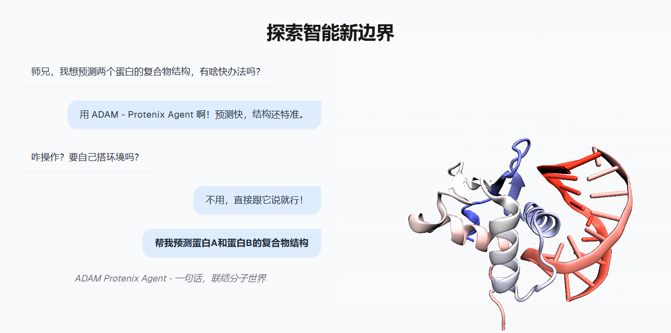 星使智算
