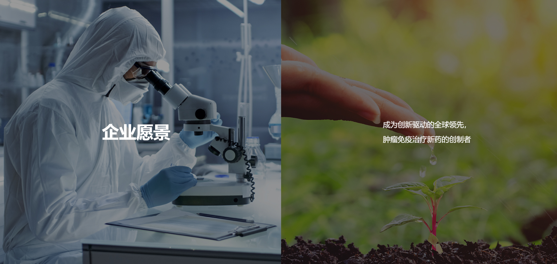 原启生物