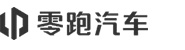 零跑汽车