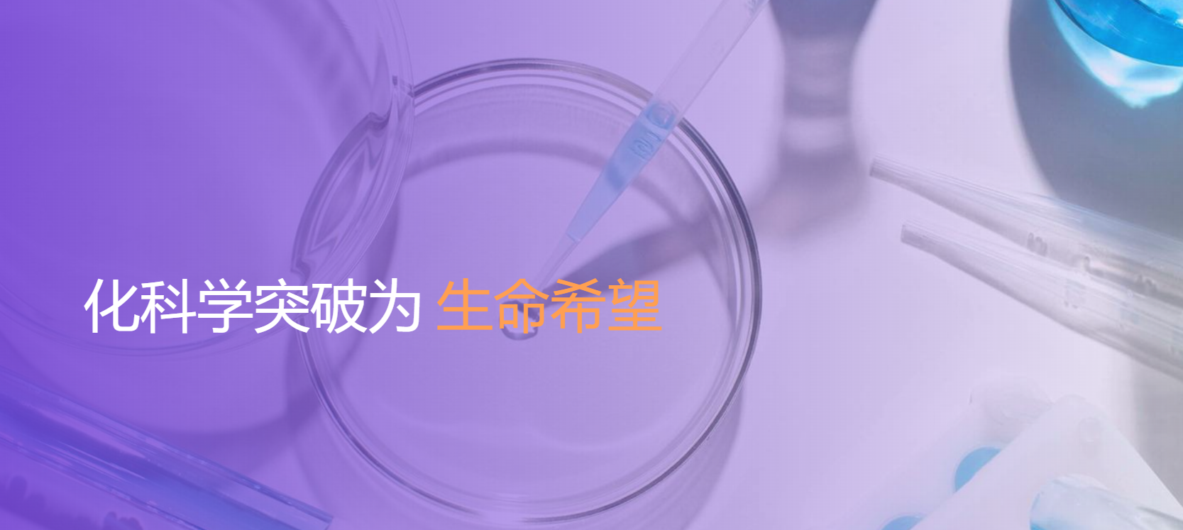 天境生物