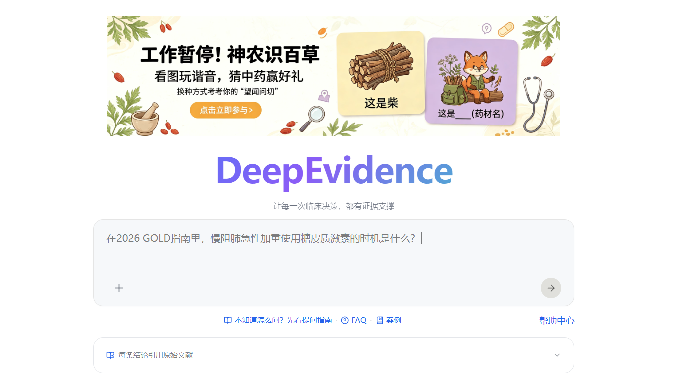 梅斯健康