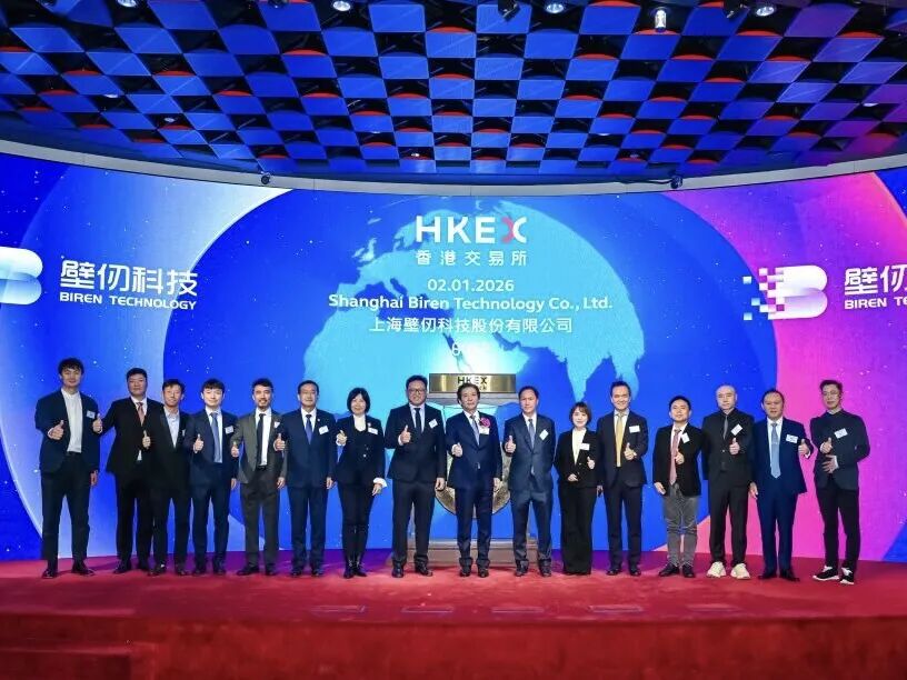 沂景星耀丨壁仞科技登陆港股,开启国产算力新征程!(图1) 沂景星耀丨壁仞科技登陆港股,开启国产算力新征程!(图1)