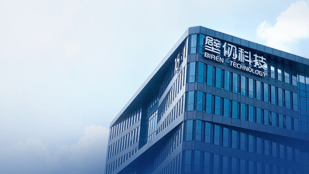 沂景星闻丨沂景资本投资企业壁仞科技上榜2026年《财富》全球未来120强