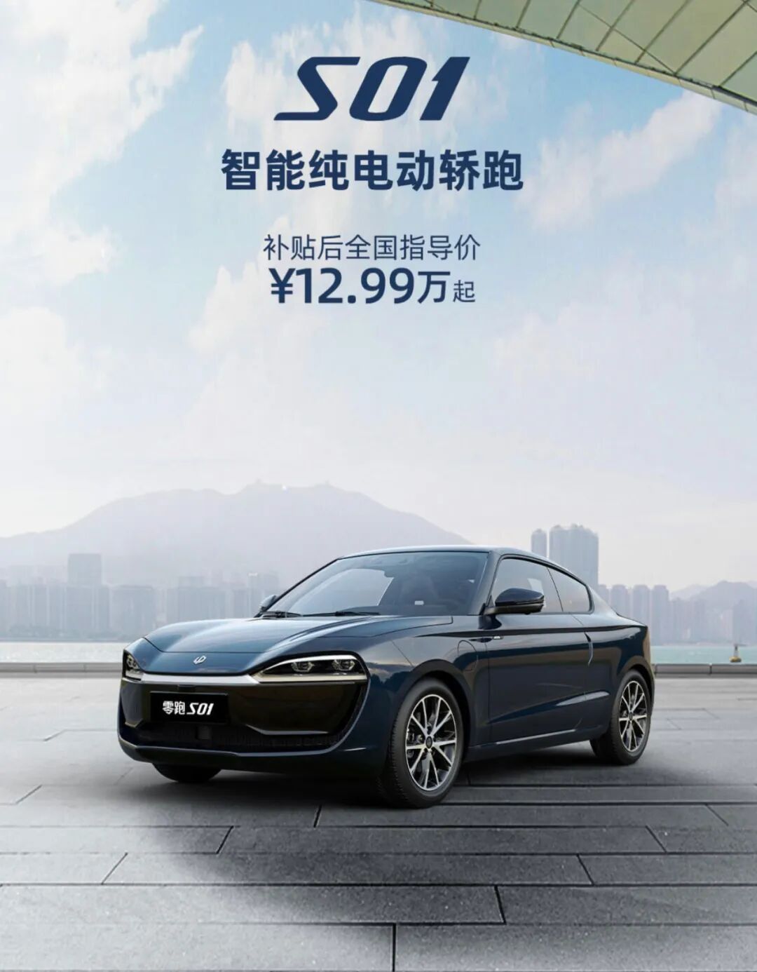 沂景星耀丨沂景资本又一投资企业零跑科技成功港股上市!(图5)