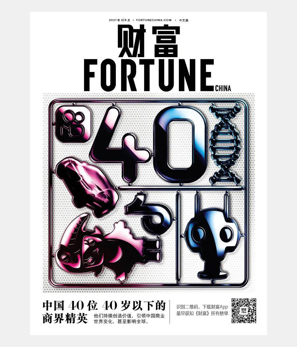 直客通创始人刘华入选“中国40位40岁以下商界精英”(图1) 直客通创始人刘华入选“中国40位40岁以下商界精英”(图1)