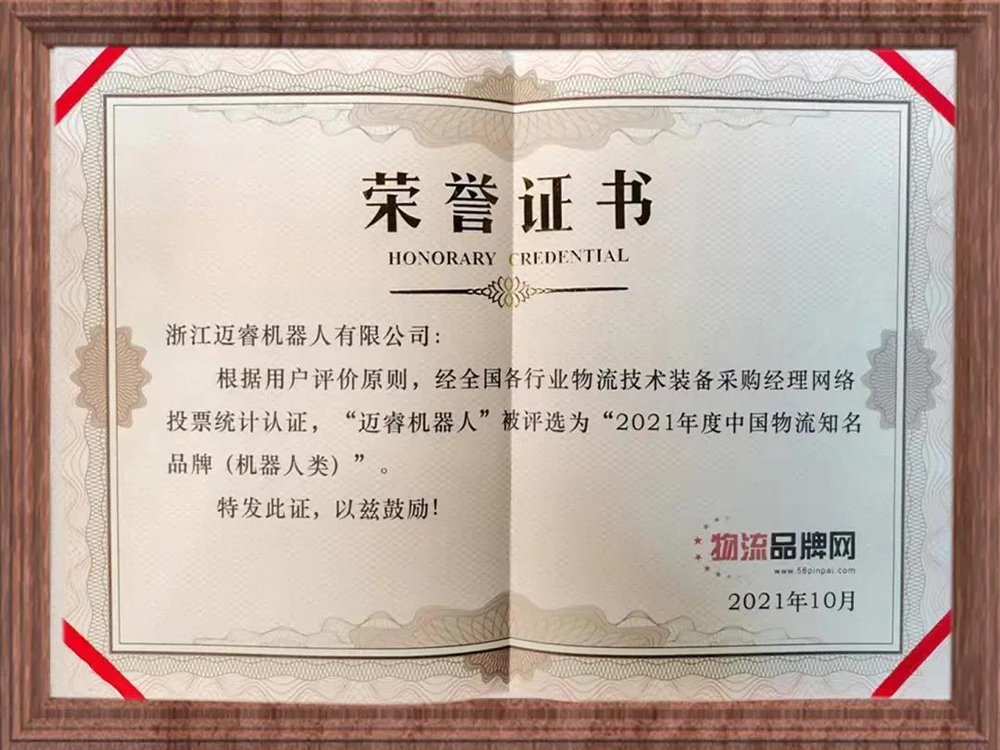 沂景资本投资企业荣获多个媒体和行业奖项(图4) 沂景资本投资企业荣获多个媒体和行业奖项(图4)