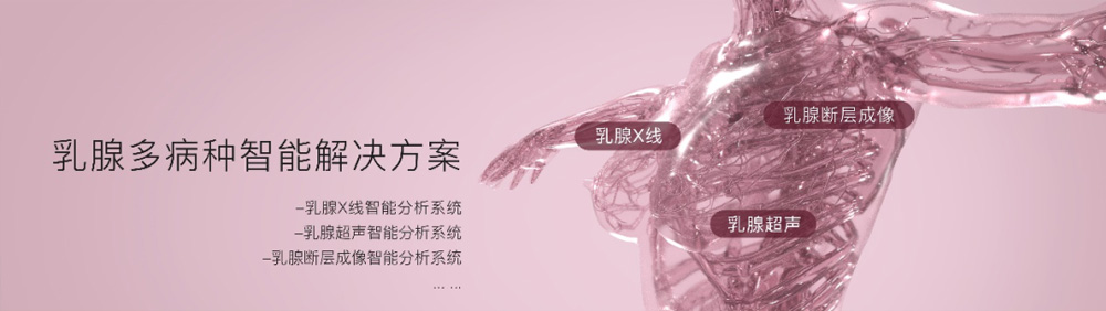 医准智能完成C轮融资(图1) 医准智能完成C轮融资(图1)