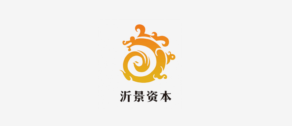 沂景资本乔迁一周年成绩单(图7) 沂景资本乔迁一周年成绩单(图7)