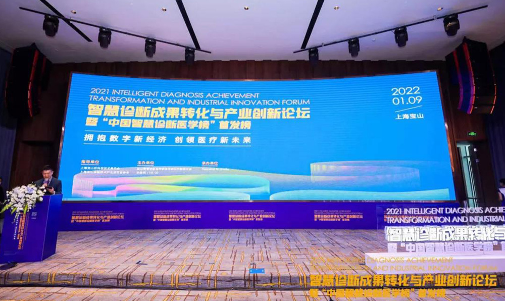 医准智能入选“2021中国智慧诊断医学榜”(图1) 医准智能入选“2021中国智慧诊断医学榜”(图1)