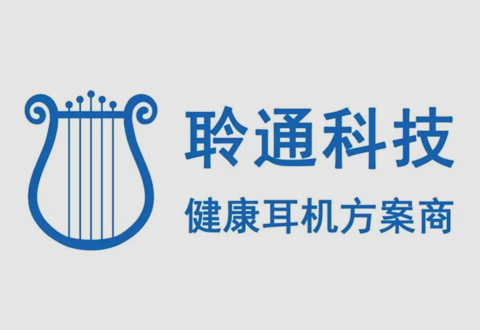 聆通科技在第二届声学创新创业大赛荣获优胜奖