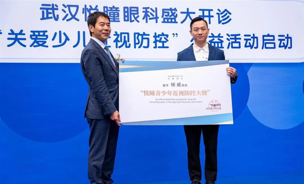 武汉悦瞳眼科正式开诊(图2) 武汉悦瞳眼科正式开诊(图2)