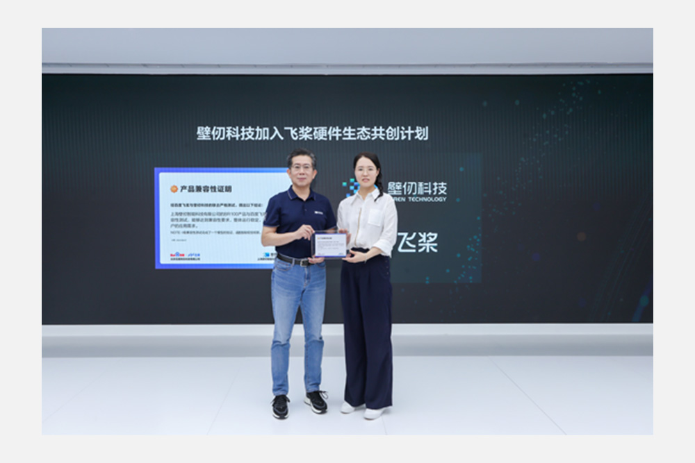 国产芯片迎来重大突破,壁仞科技发布创全球算力纪录的通用GPU芯片(图6) 国产芯片迎来重大突破,壁仞科技发布创全球算力纪录的通用GPU芯片(图6)