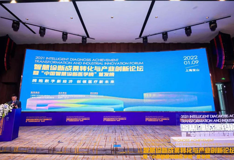 医准智能入选“2021中国智慧诊断医学榜”