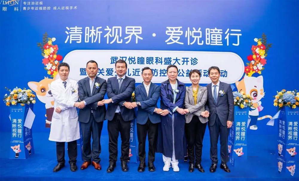 武汉悦瞳眼科正式开诊(图1) 武汉悦瞳眼科正式开诊(图1)