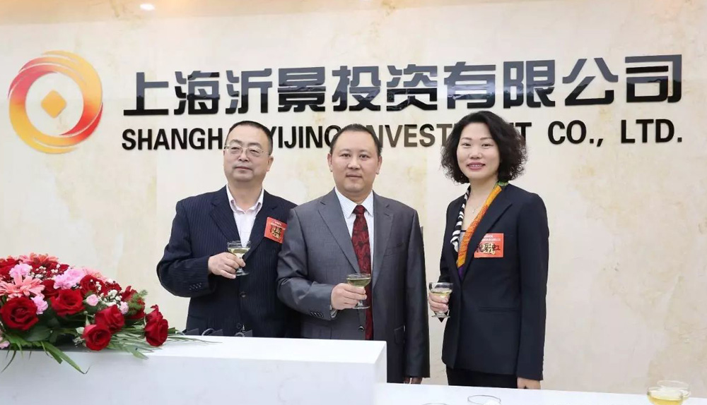 上海沂景投资公司乔迁庆典(图7) 上海沂景投资公司乔迁庆典(图7)