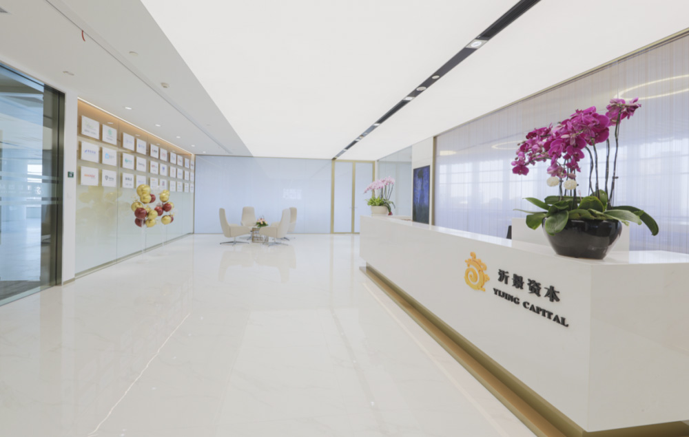 沂景资本 | 乔迁新环境,未来无止境。(图2) 沂景资本 | 乔迁新环境,未来无止境。(图2)