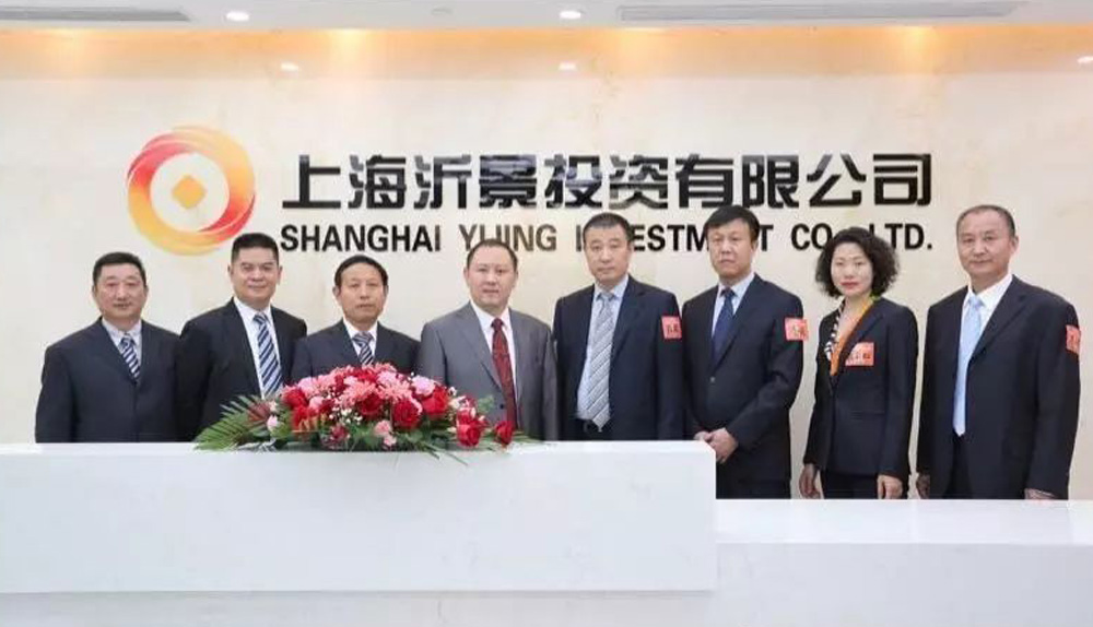 上海沂景投资公司乔迁庆典(图4) 上海沂景投资公司乔迁庆典(图4)