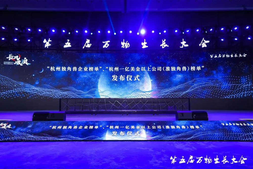 零跑科技入选“2021杭州独角兽企业榜单”(图1) 零跑科技入选“2021杭州独角兽企业榜单”(图1)