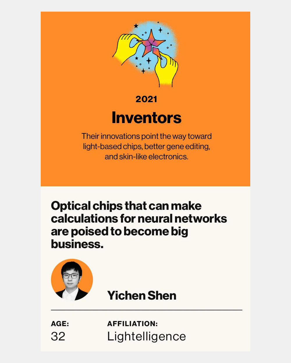 曦智科技创始人沈亦晨入选2021年度全球“35岁以下科技创新35人”(图1) 曦智科技创始人沈亦晨入选2021年度全球“35岁以下科技创新35人”(图1)