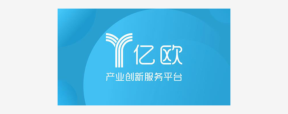 沂景资本完成对亿欧的Pre-C轮投资(图2) 沂景资本完成对亿欧的Pre-C轮投资(图2)