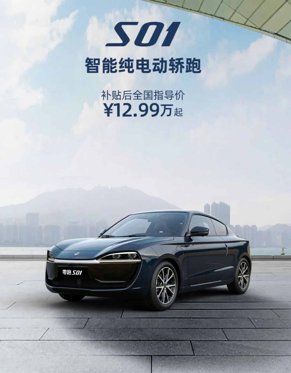 沂景资本又一投资企业零跑科技成功港股上市!(图5) 沂景资本又一投资企业零跑科技成功港股上市!(图5)