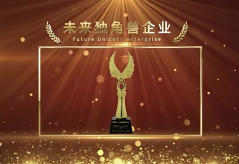 求臻医学再次上榜“未来独角兽企业”